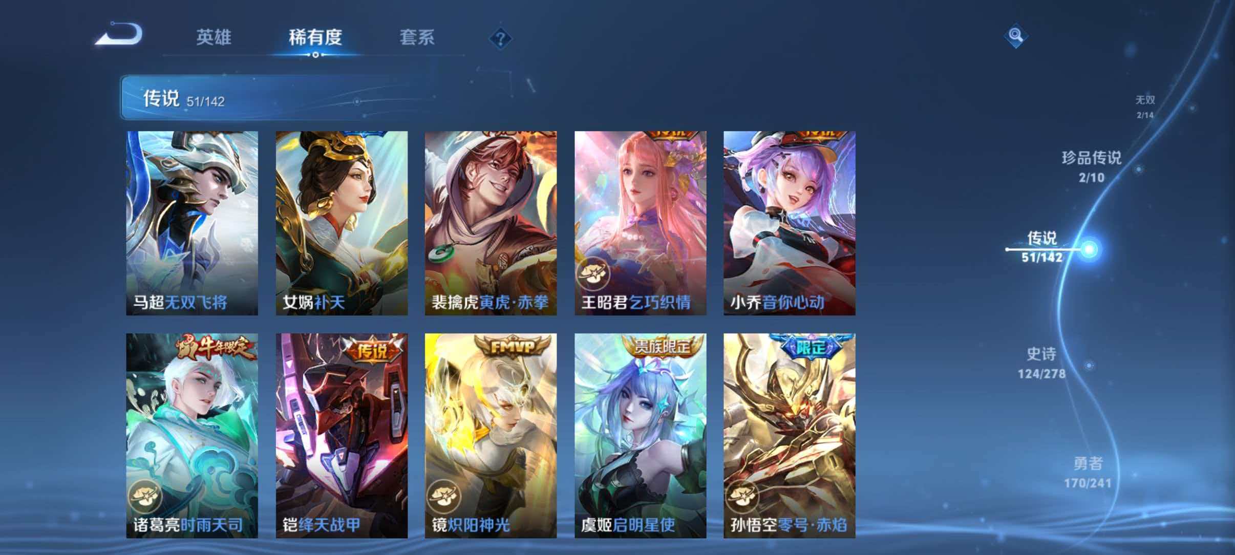 WZLX4335520王者荣耀账号详情图11