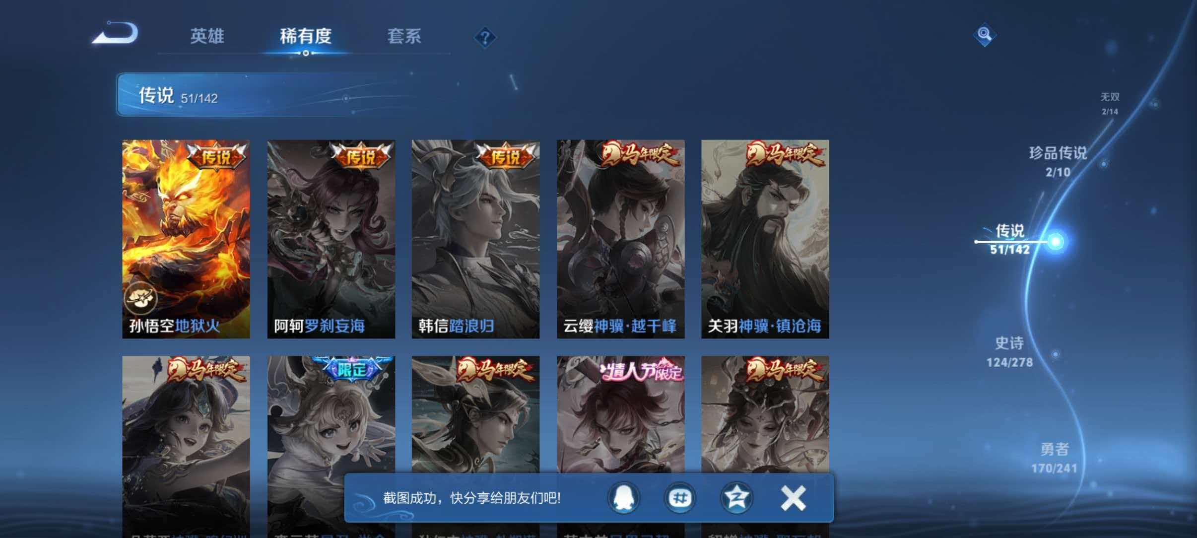 WZLX4335520王者荣耀账号详情图13