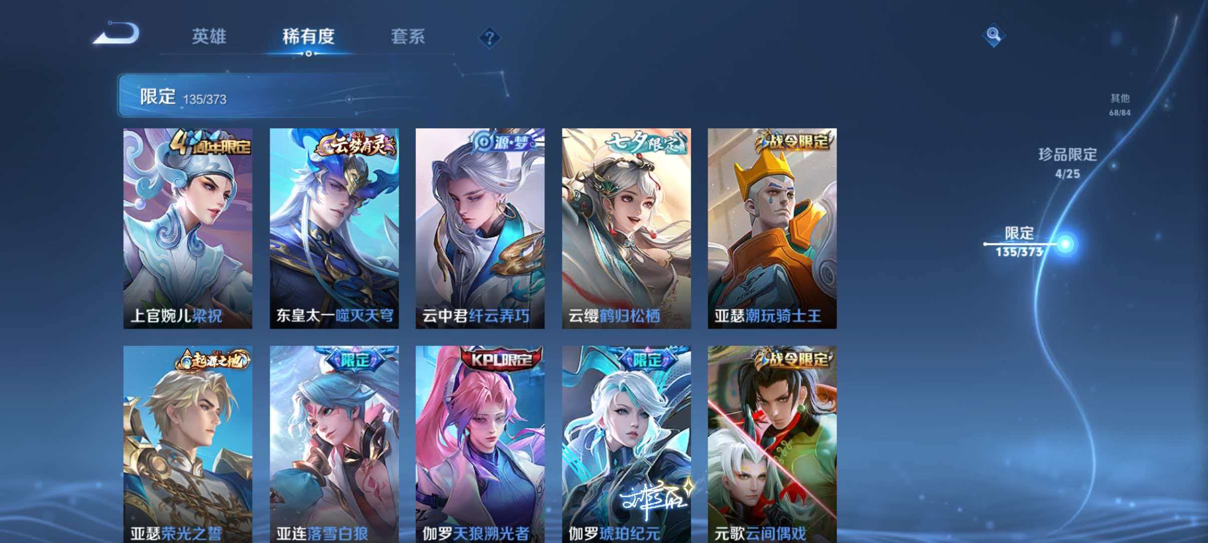 WZLX4335520王者荣耀账号详情图14