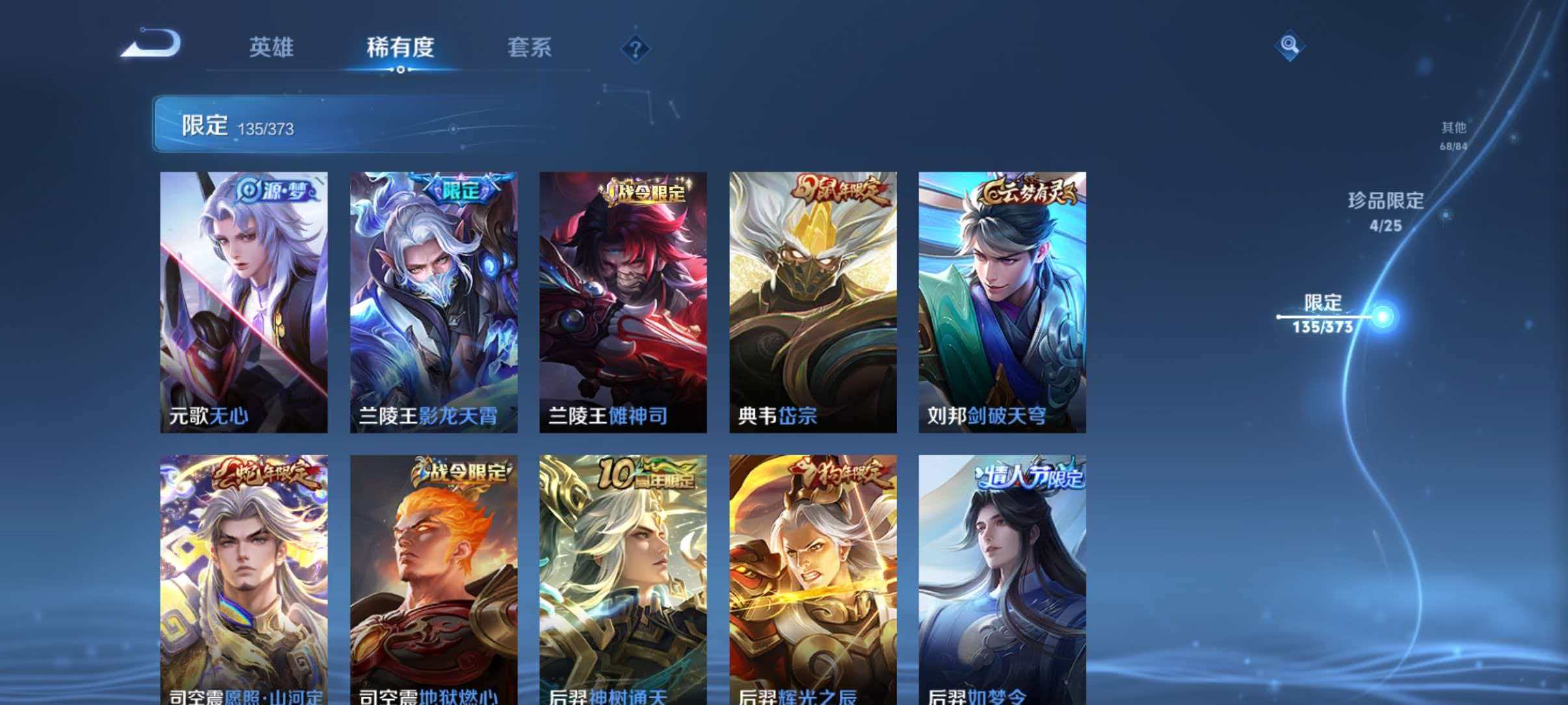 WZLX4335520王者荣耀账号详情图15