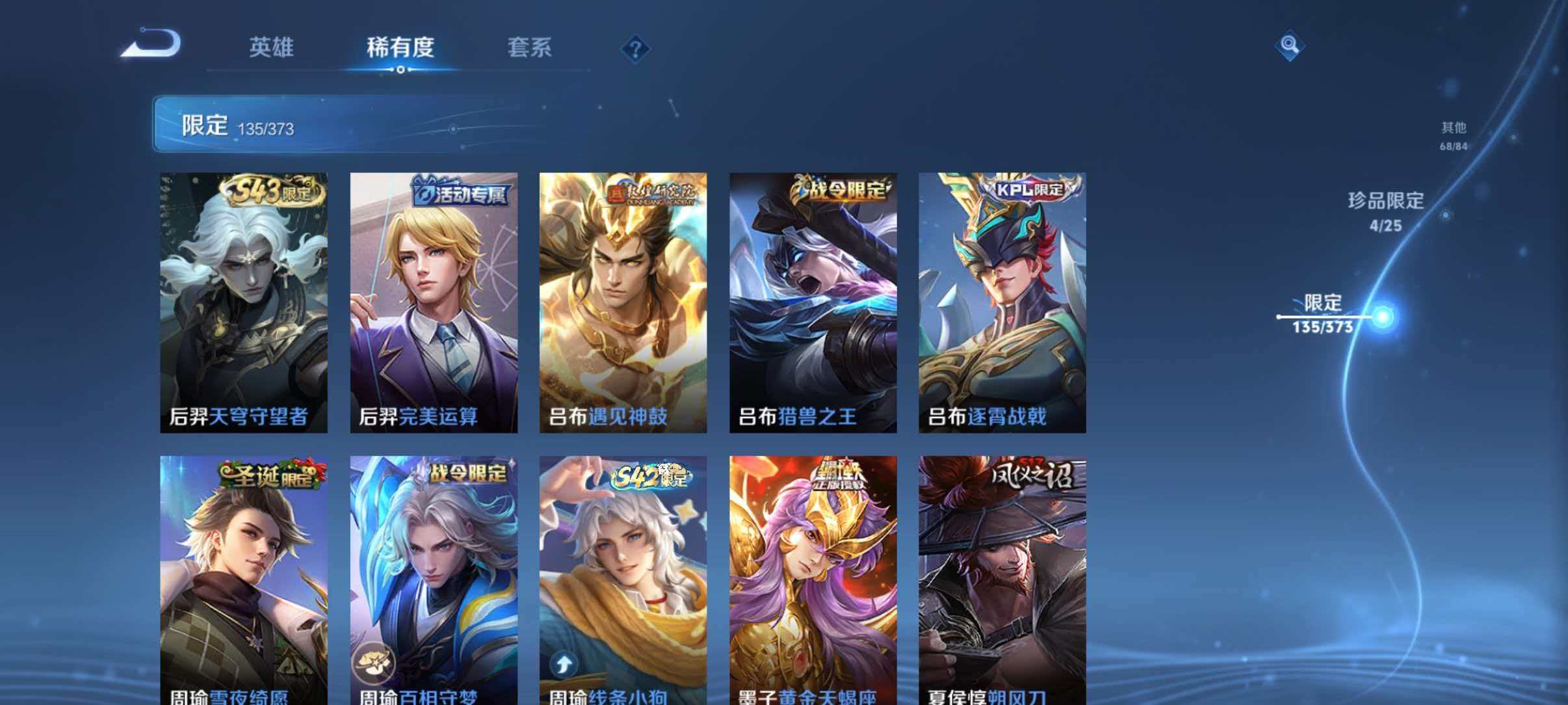 WZLX4335520王者荣耀账号详情图16