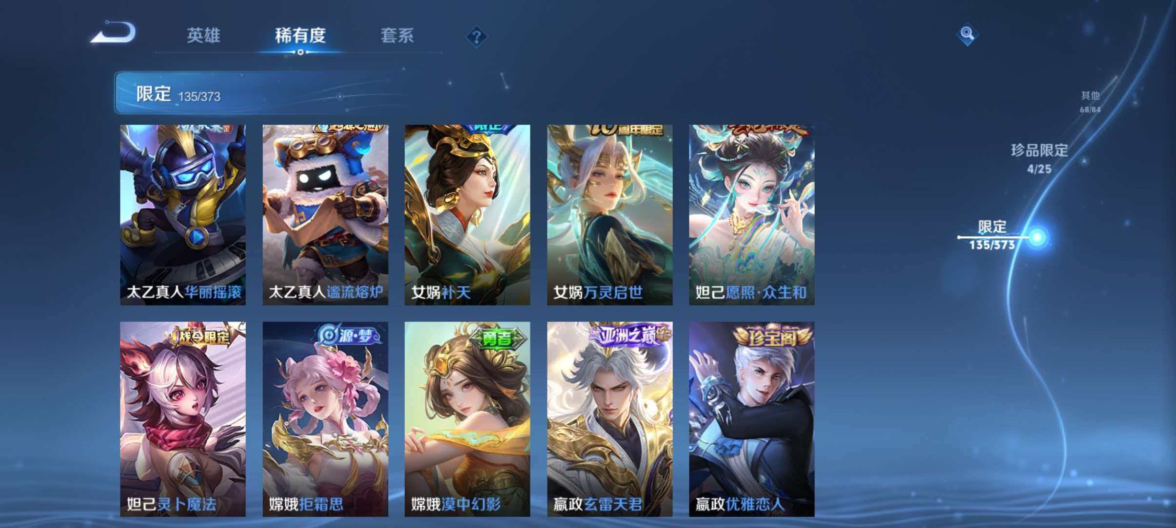 WZLX4335520王者荣耀账号详情图17