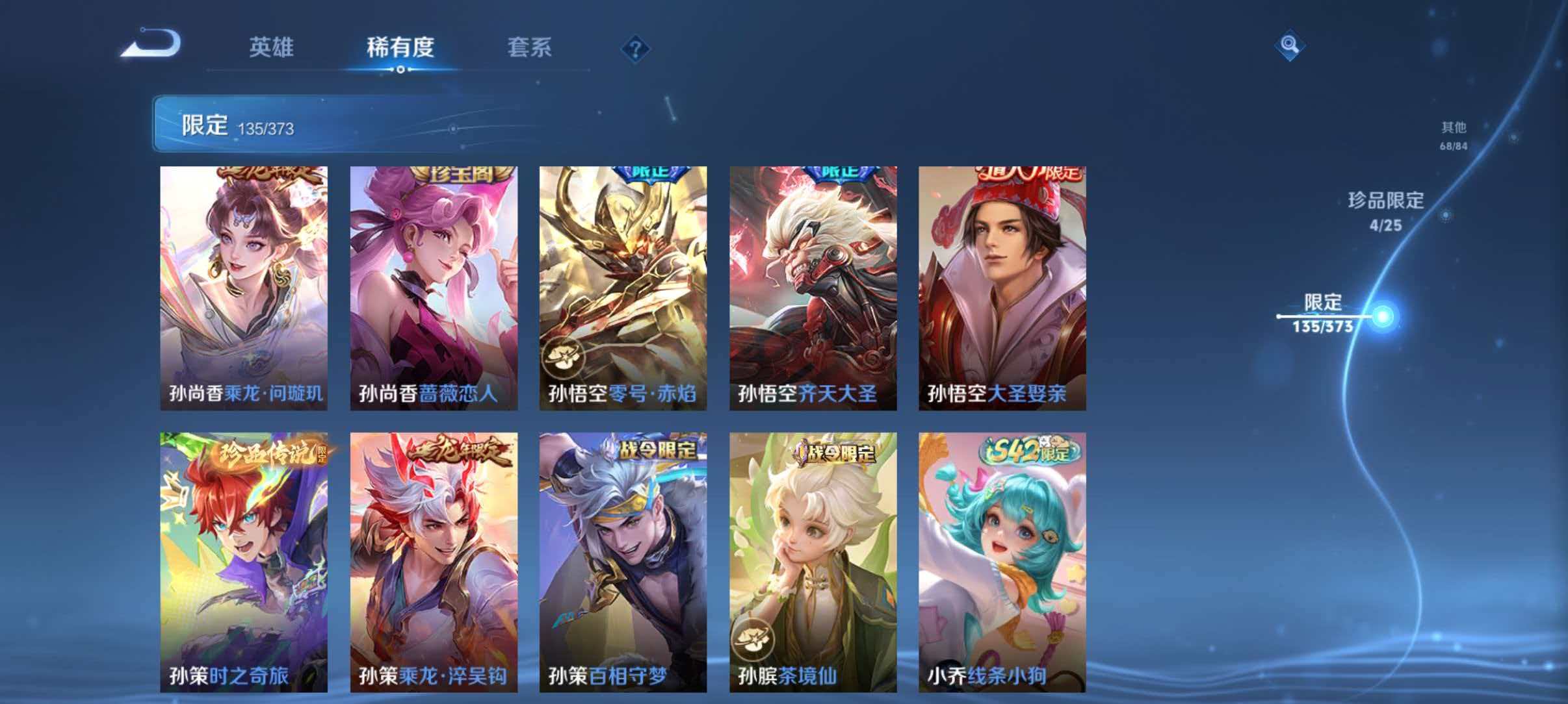 WZLX4335520王者荣耀账号详情图18