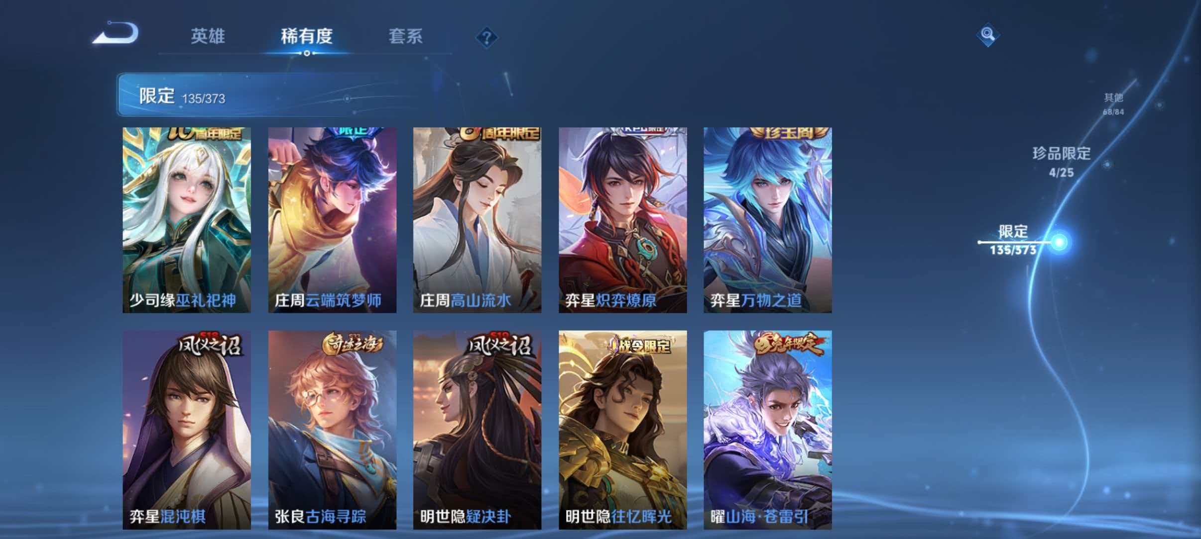 WZLX4335520王者荣耀账号详情图19