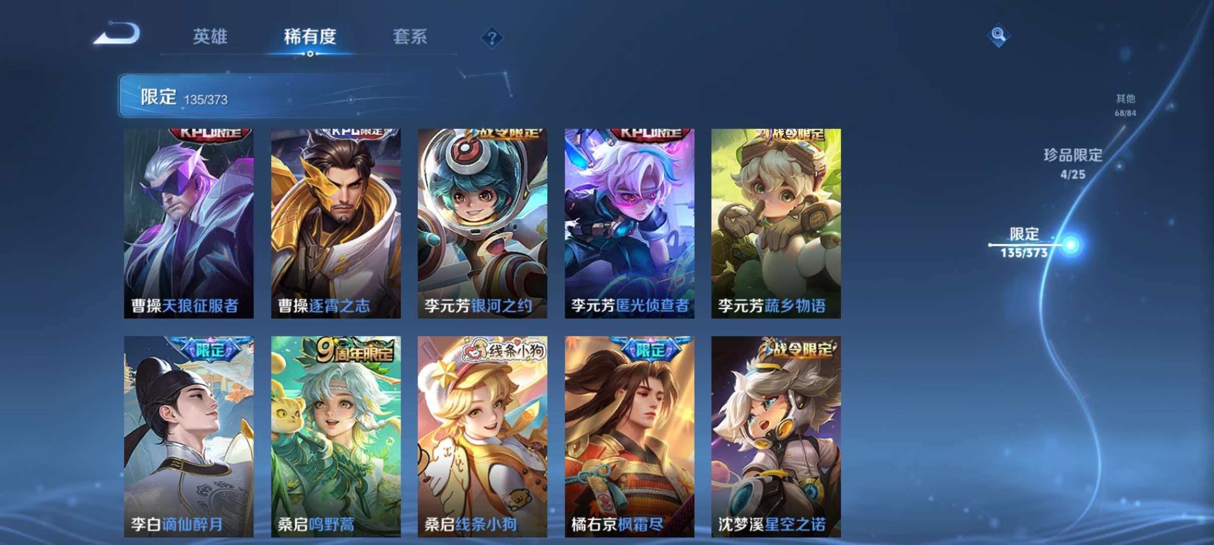 WZLX4335520王者荣耀账号详情图20