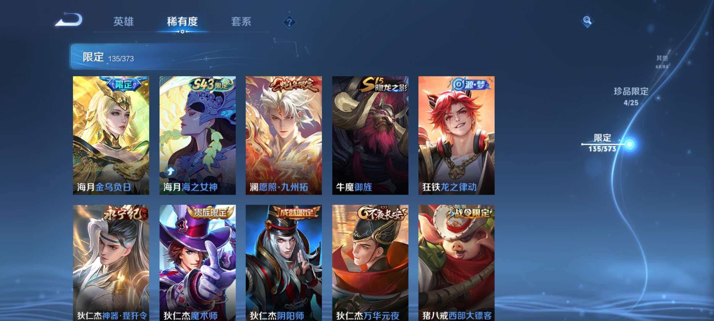 WZLX4335520王者荣耀账号详情图21