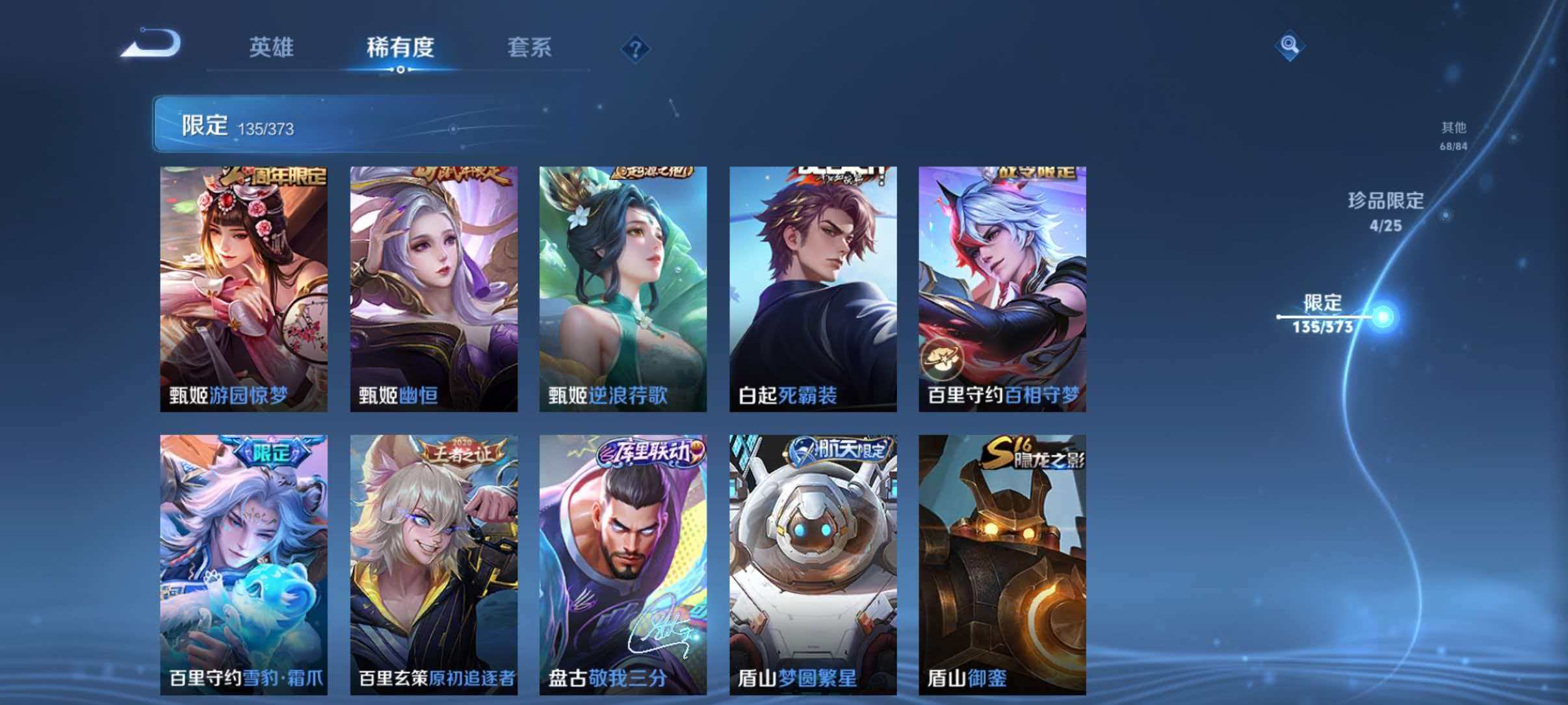 WZLX4335520王者荣耀账号详情图22