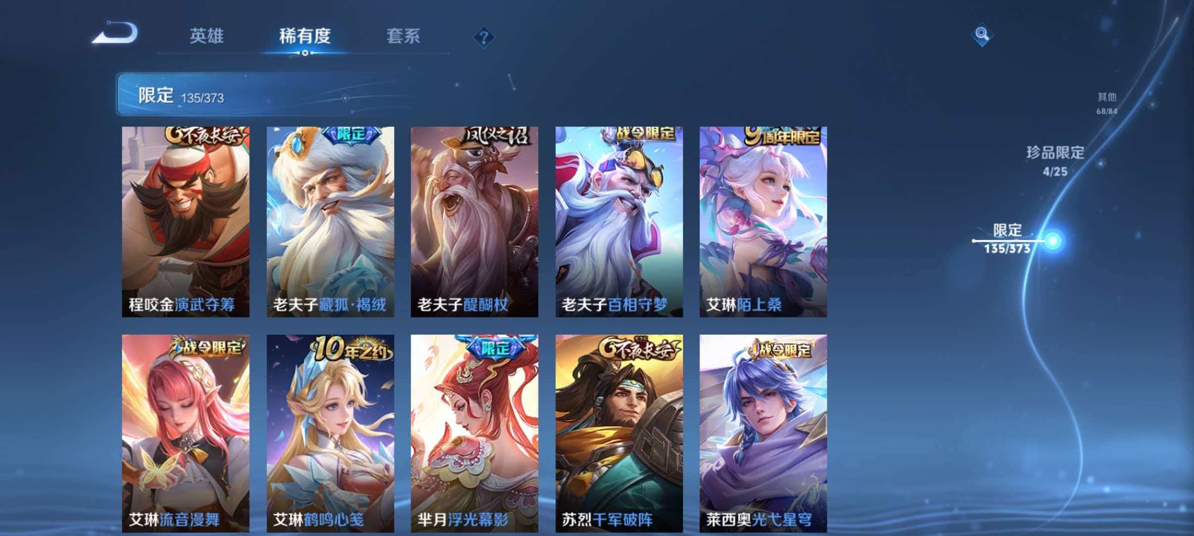 WZLX4335520王者荣耀账号详情图23