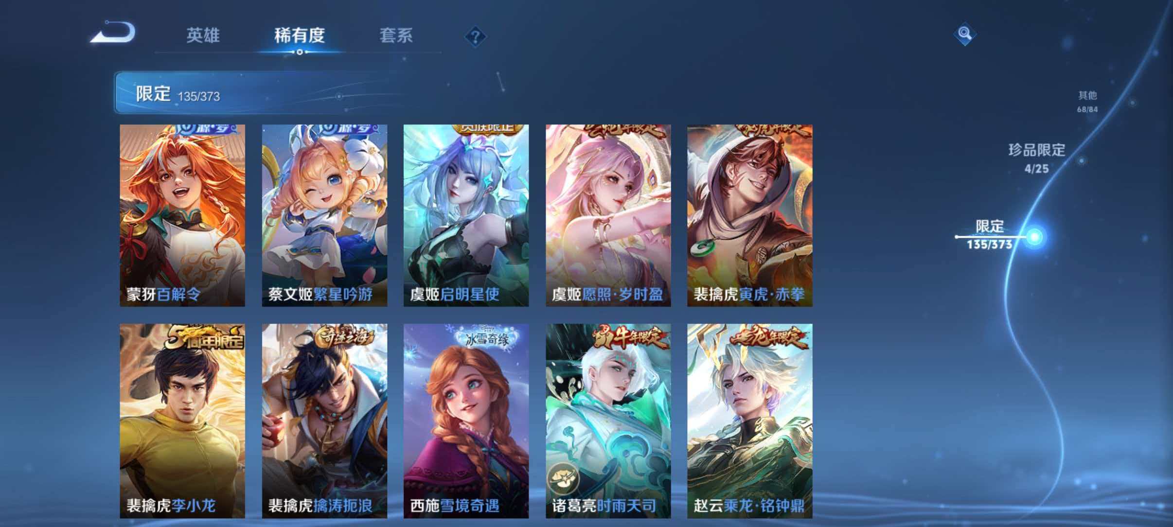 WZLX4335520王者荣耀账号详情图24