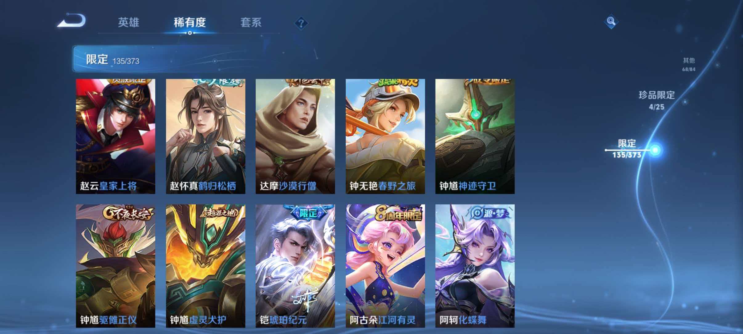 WZLX4335520王者荣耀账号详情图25