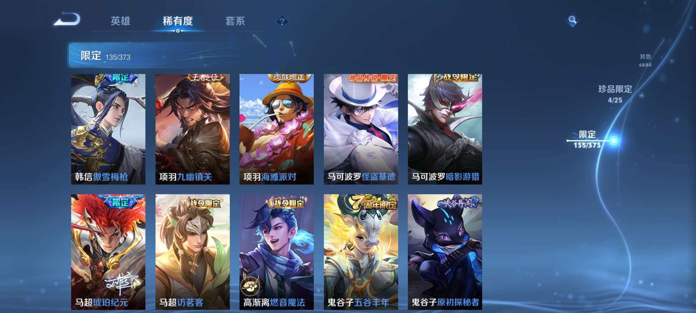 WZLX4335520王者荣耀账号详情图26