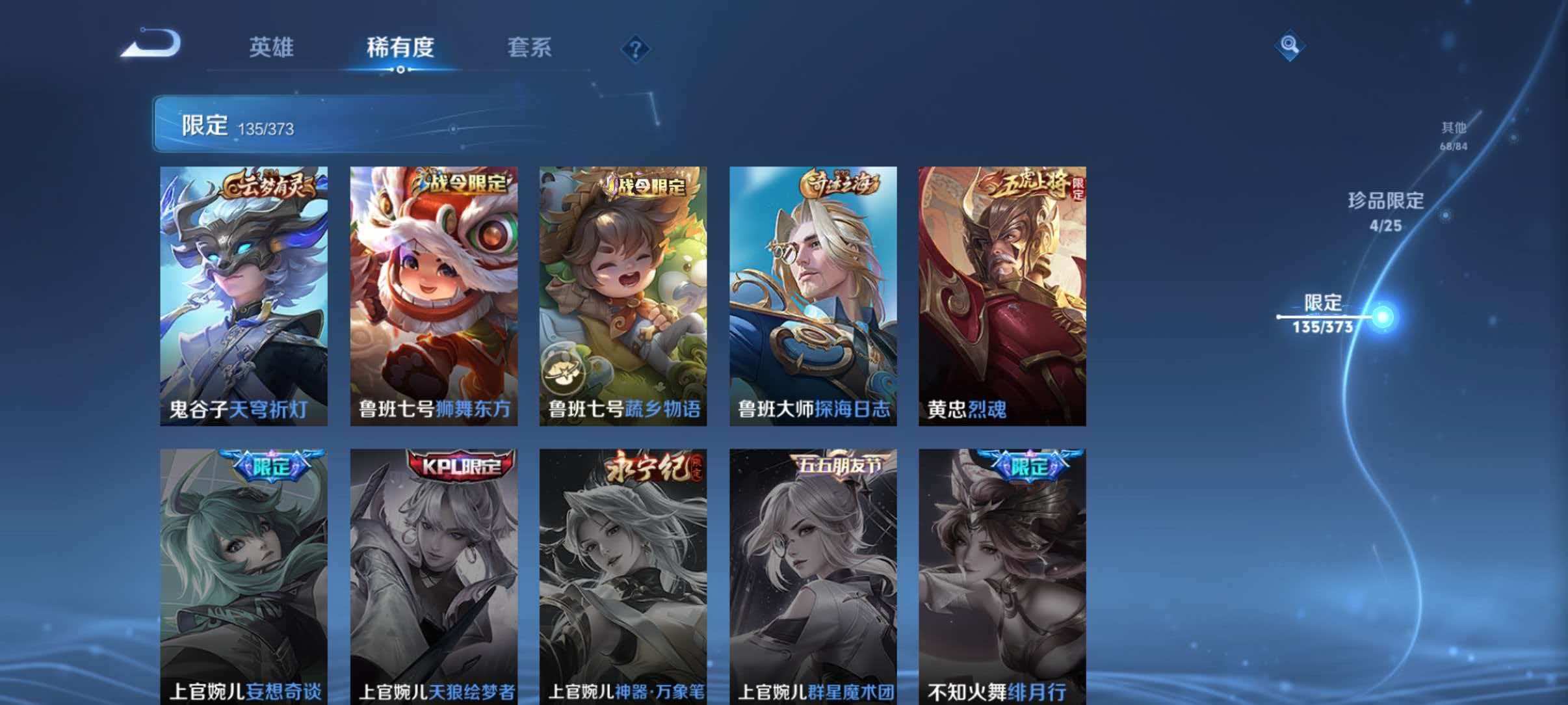 WZLX4335520王者荣耀账号详情图27