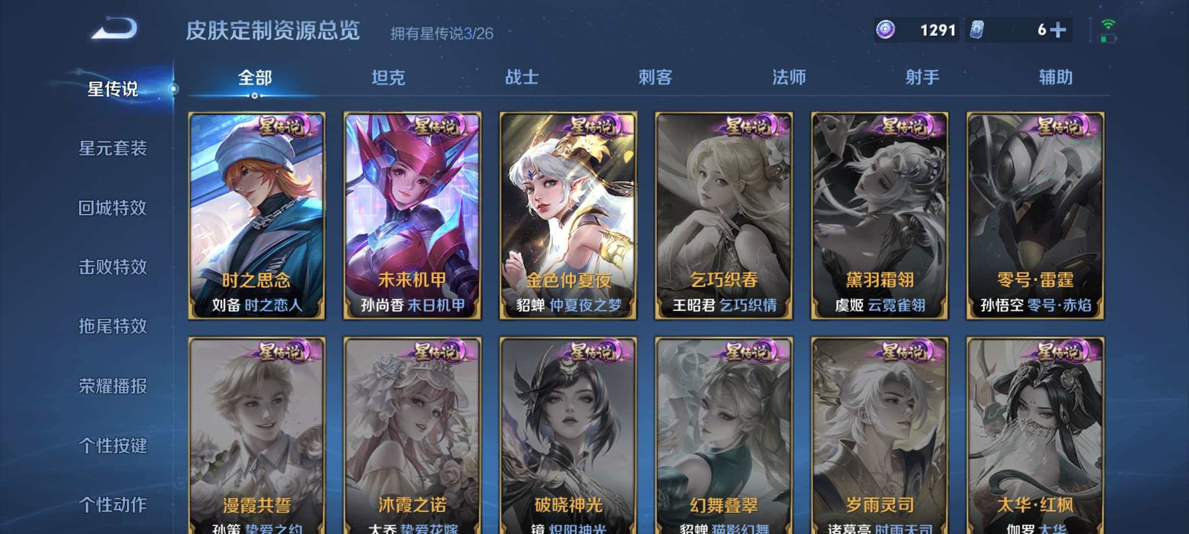 WZLX4335520王者荣耀账号详情图28