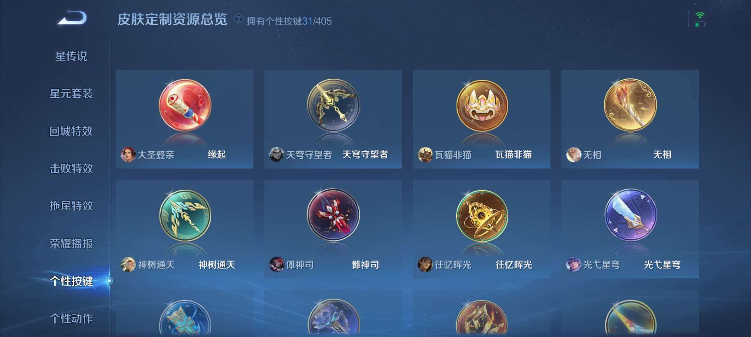 WZLX4335520王者荣耀账号详情图29