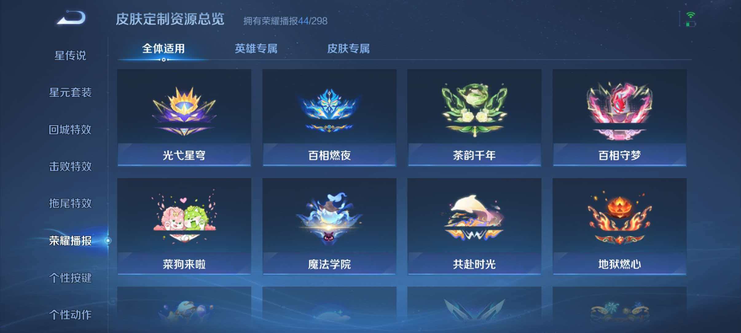 WZLX4335520王者荣耀账号详情图30