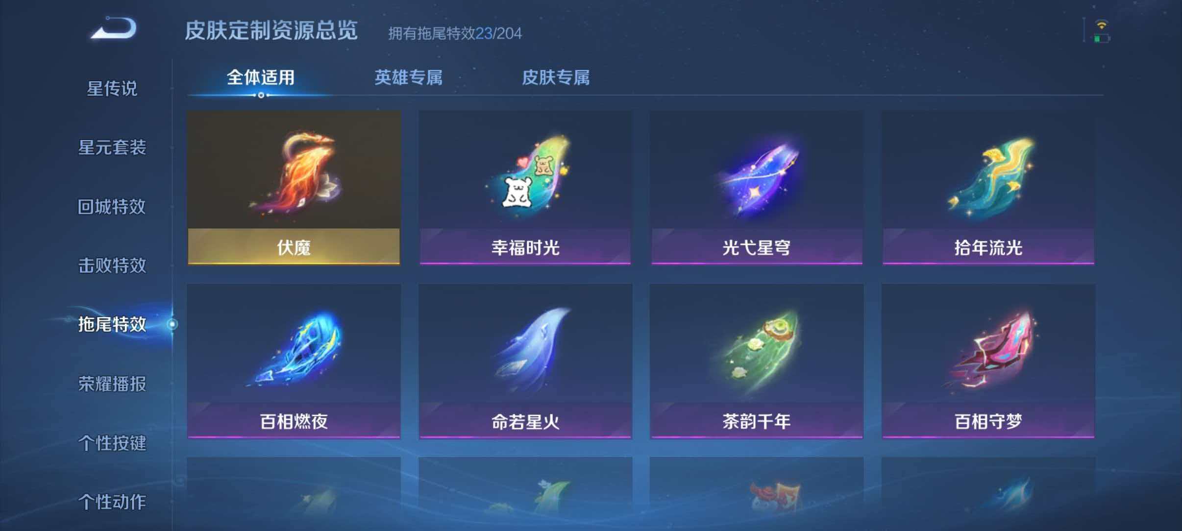 WZLX4335520王者荣耀账号详情图31