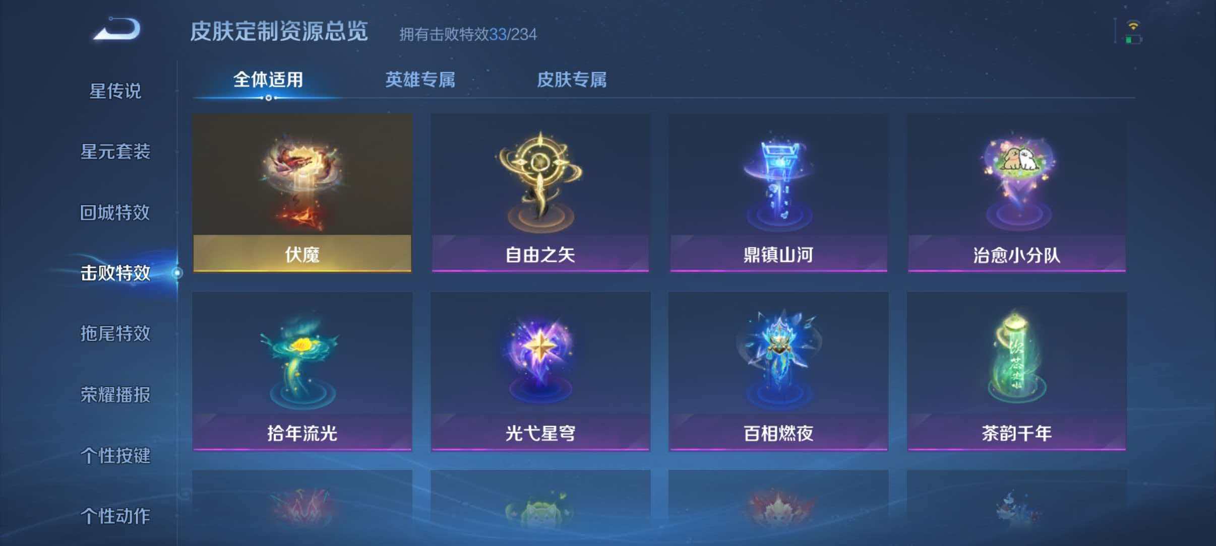 WZLX4335520王者荣耀账号详情图32