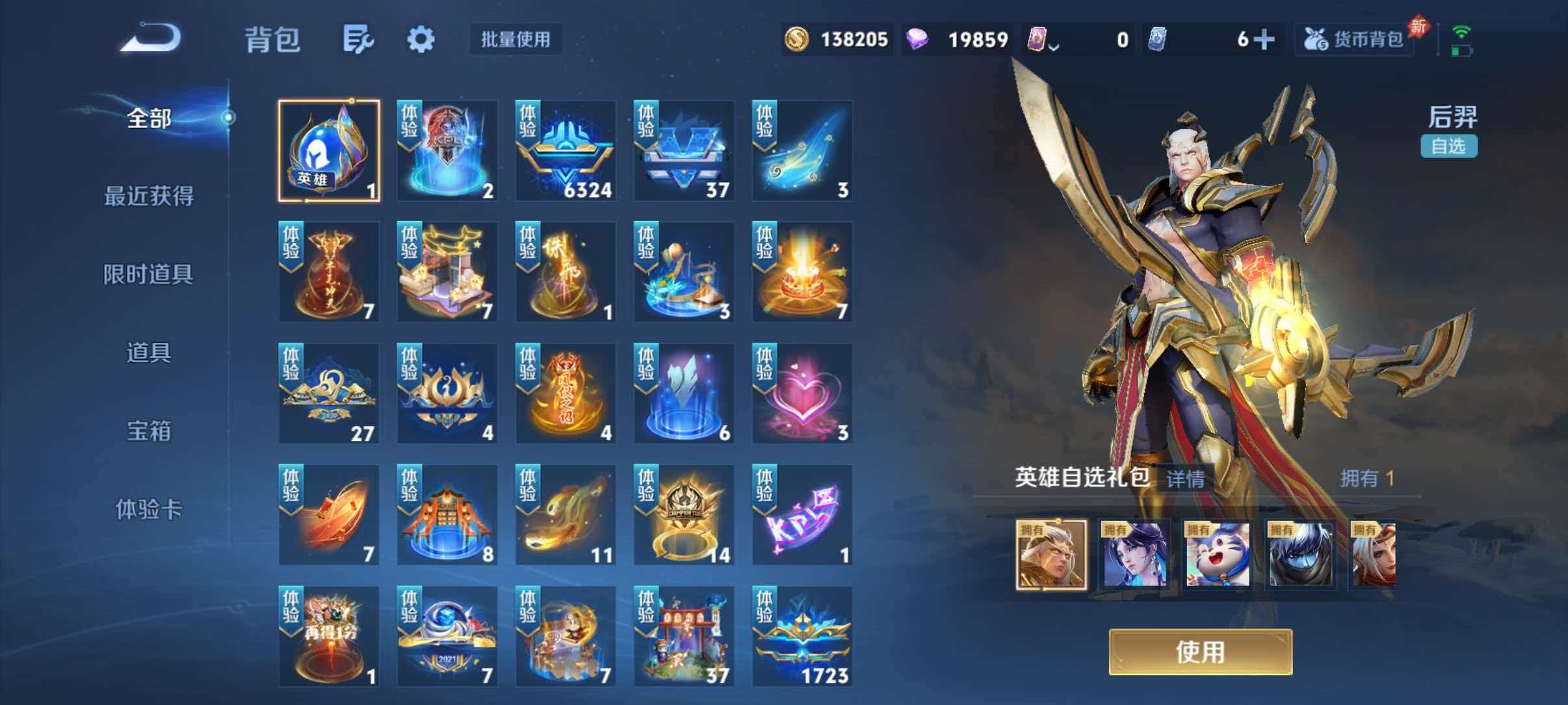 WZLX4335520王者荣耀账号详情图36