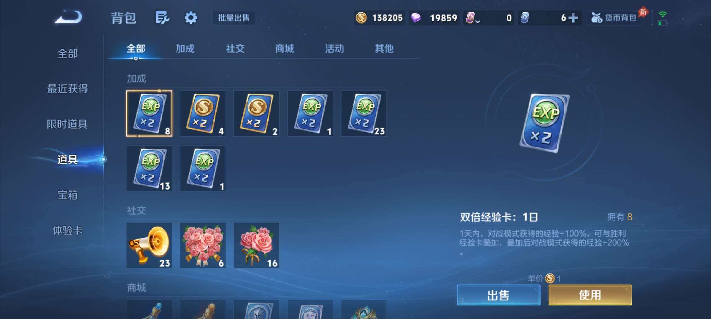 WZLX4335520王者荣耀账号详情图37