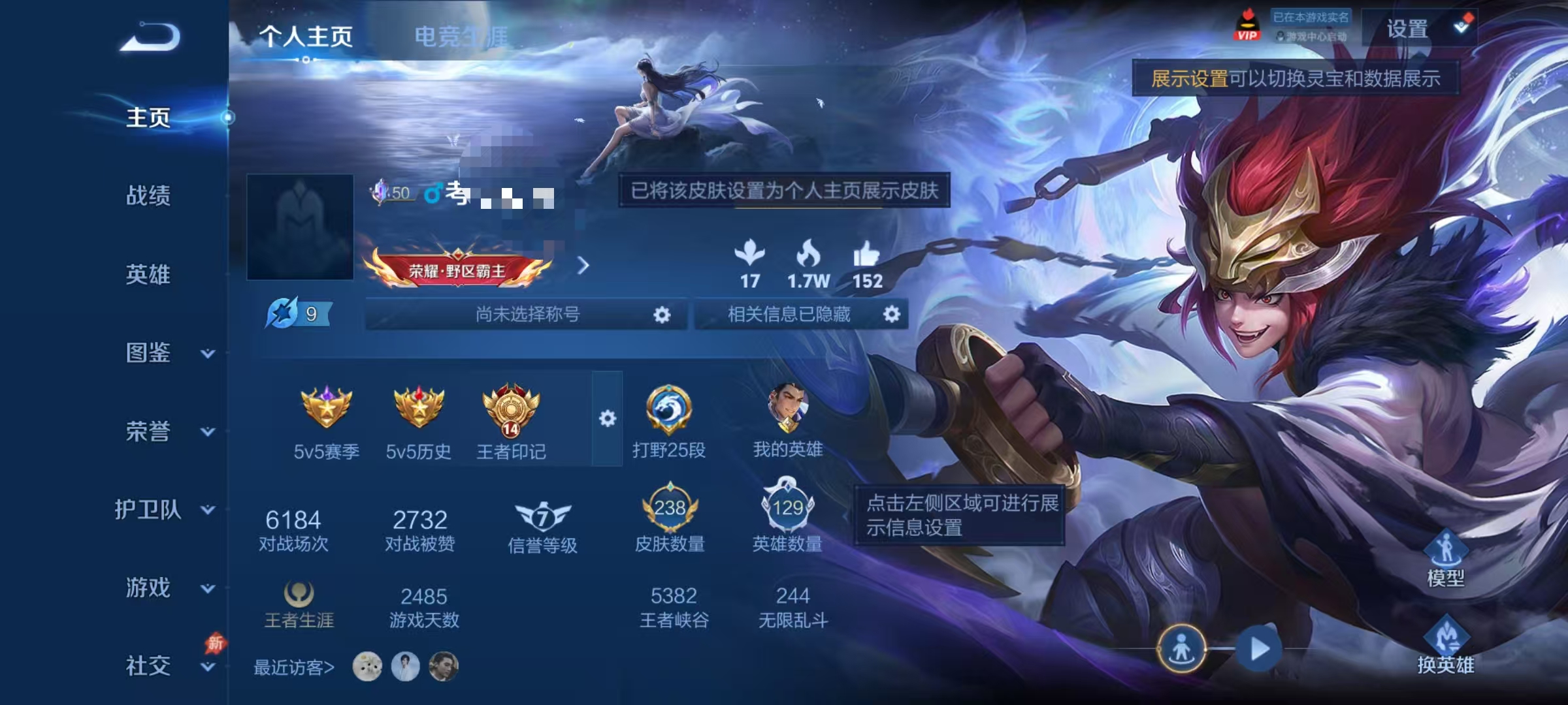 王者荣耀账号安卓QQ【白虎志238皮肤1典藏2星元10传说 可秒换绑不用等】安卓Q-129英雄【1水晶】赤影疾锋【2星元】 幽冥之眼【10传说】霜月吟 鸣野蒿 祥瑞亨通 地狱之眼 炽阳神光 无双飞将 白虎志 仲夏夜之梦 