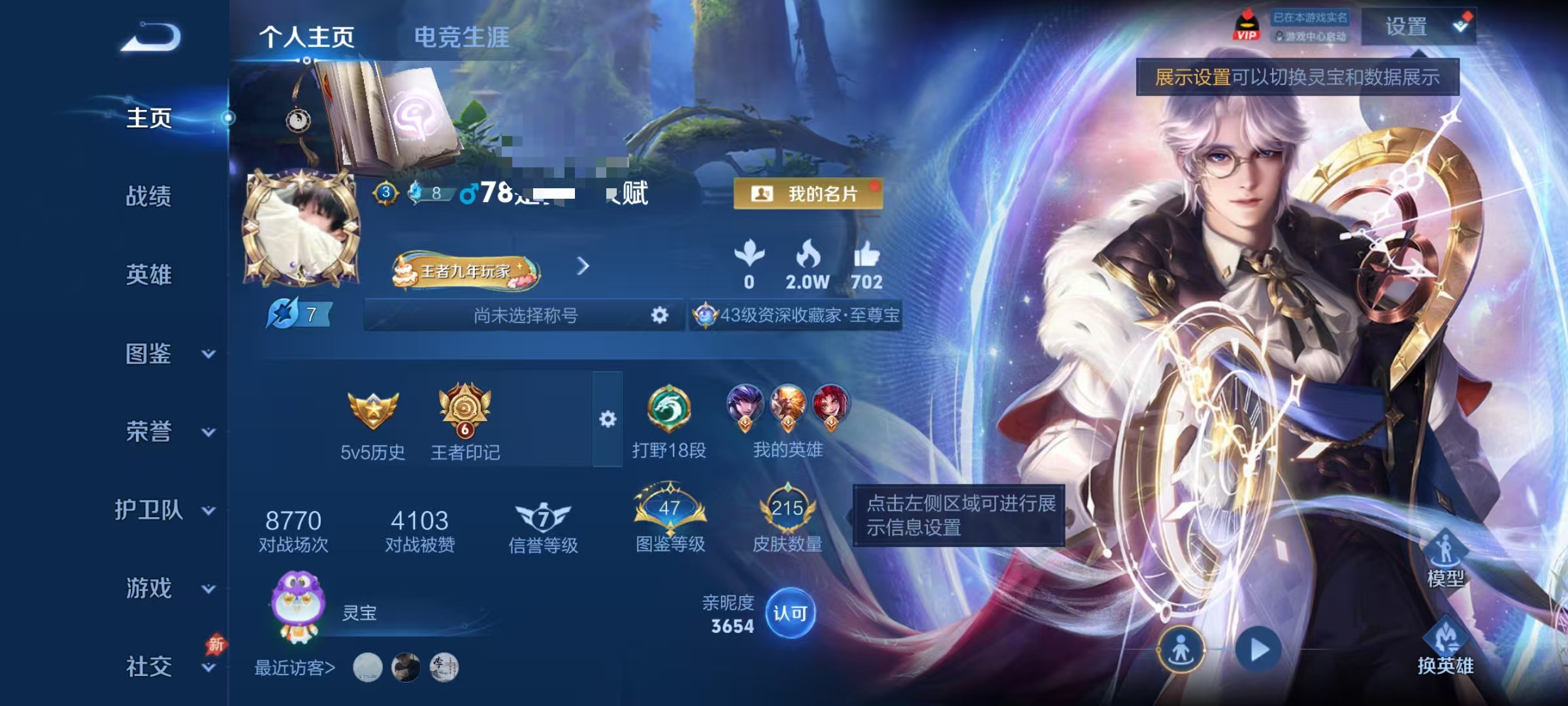 王者荣耀账号安卓QQ【白虎志 215皮肤1典藏3星元12传说 可秒换绑不用等】安卓Q-128英雄【1水晶】星域神启【3星元】 金色仲夏夜之梦 未来机甲【12传说】神树通天 霜月吟 云诺千山 幻光神枪 愿照·九州拓 地狱之