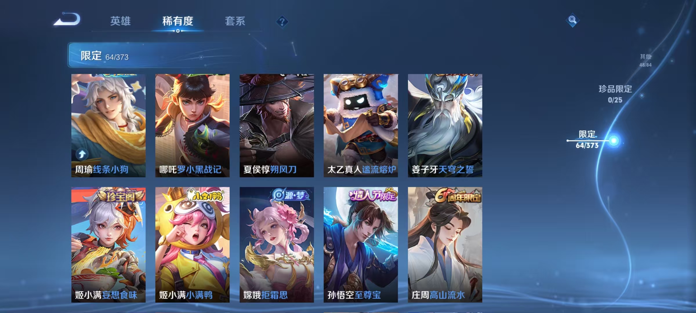 WZLX4335515王者荣耀账号详情图9