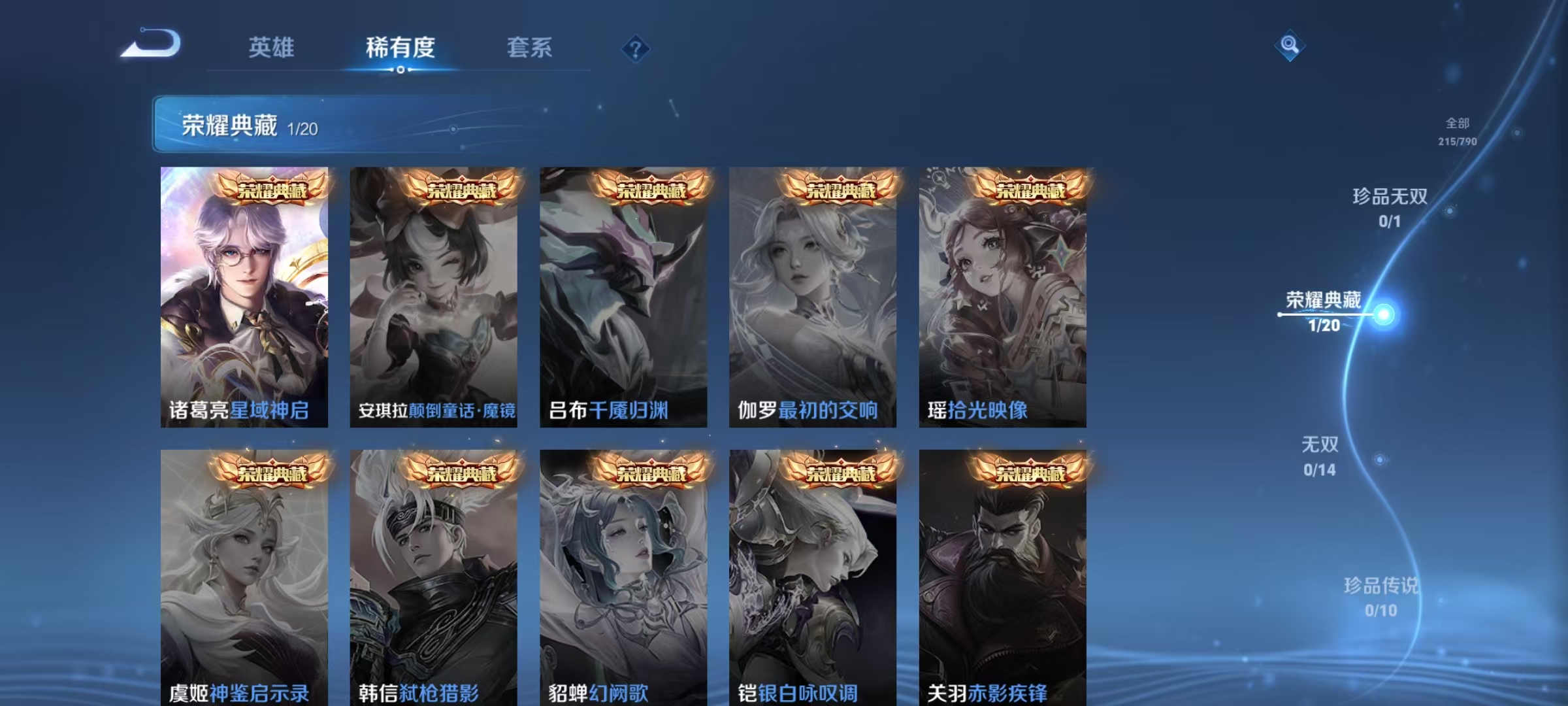 WZLX4335515王者荣耀账号详情图5