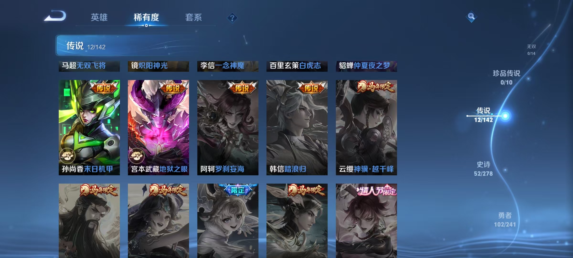 WZLX4335515王者荣耀账号详情图7