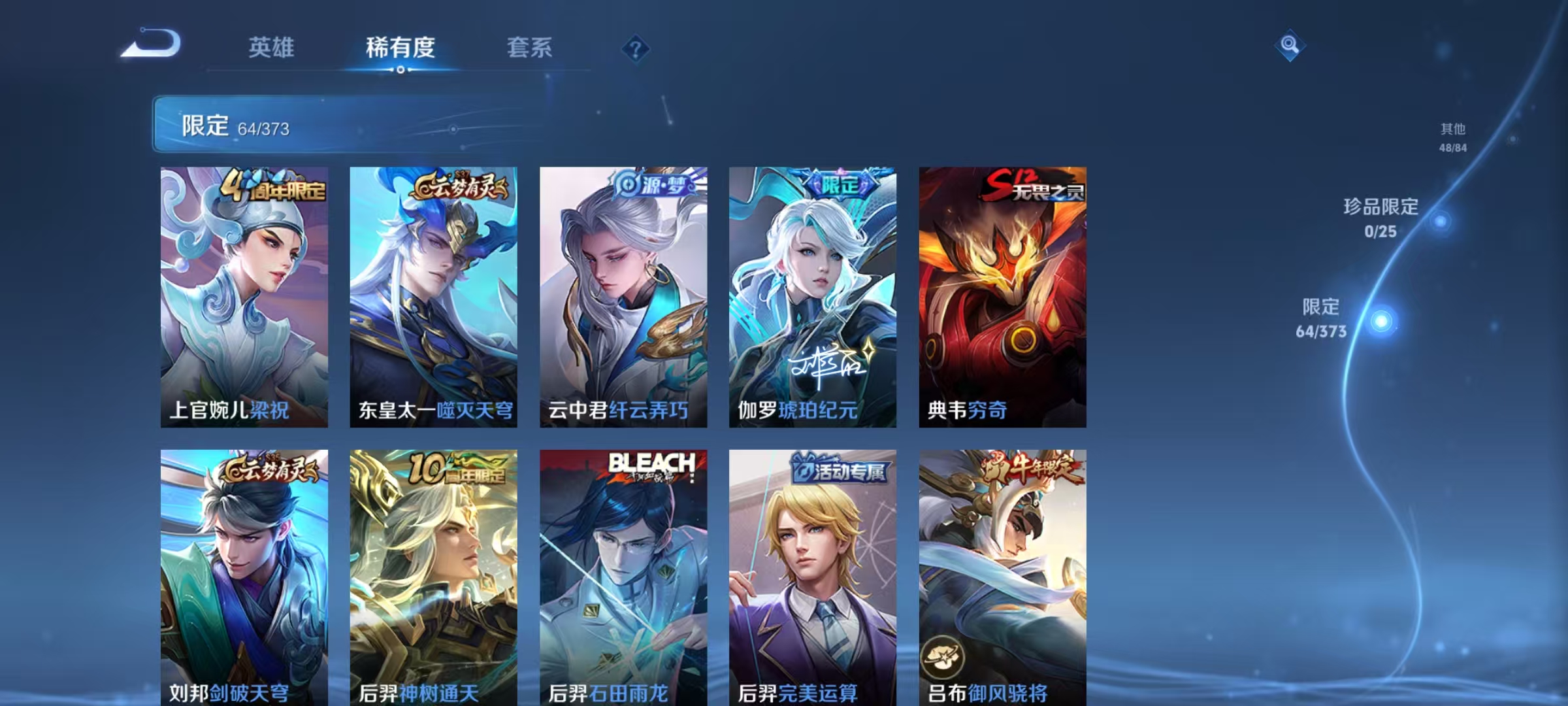 WZLX4335515王者荣耀账号详情图8