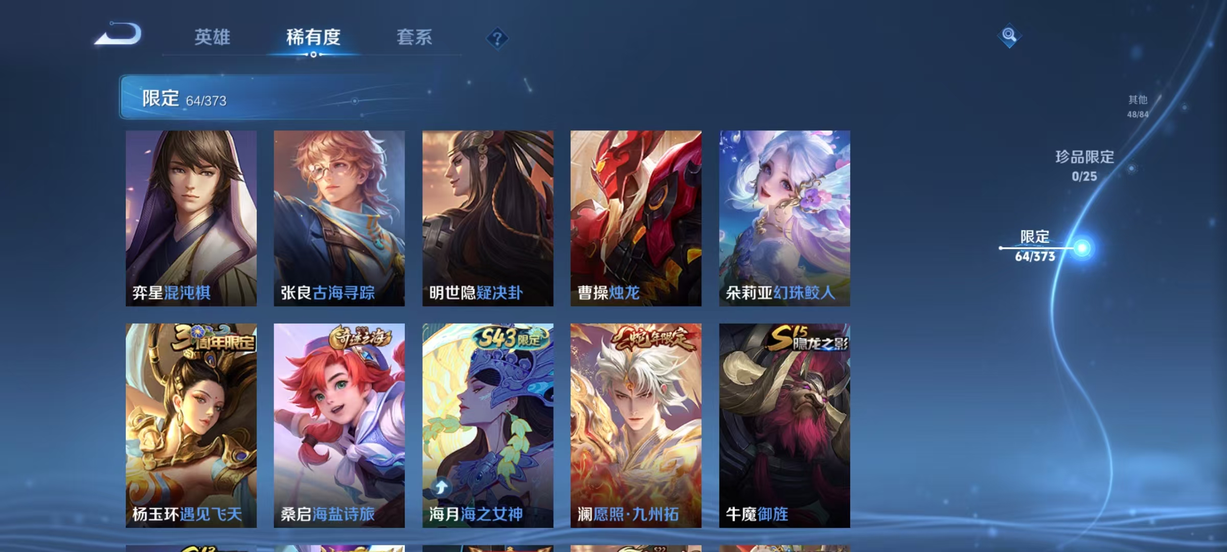 WZLX4335515王者荣耀账号详情图11