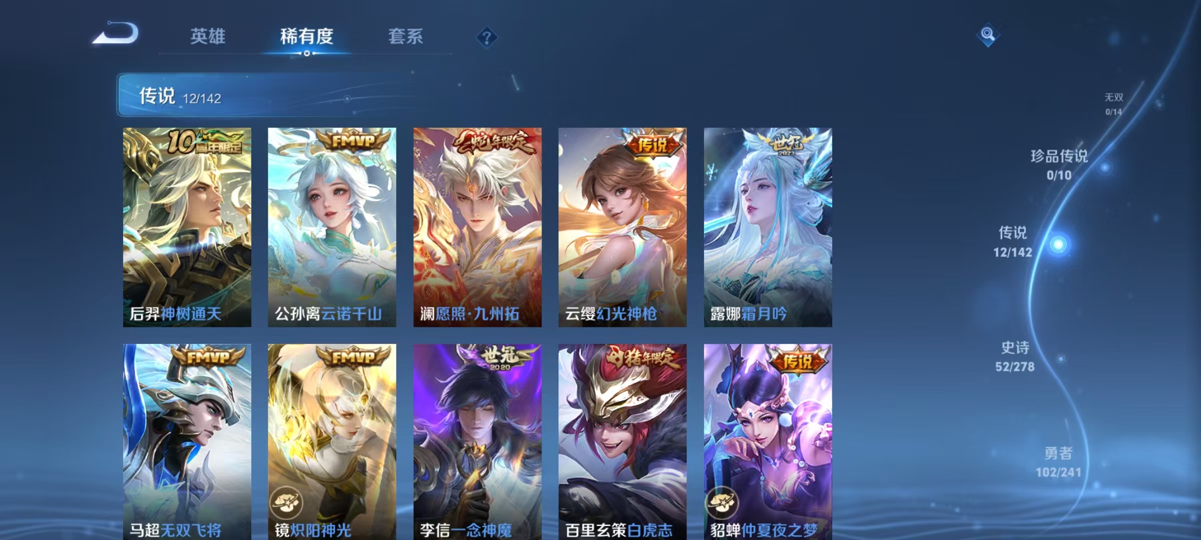 WZLX4335515王者荣耀账号详情图6