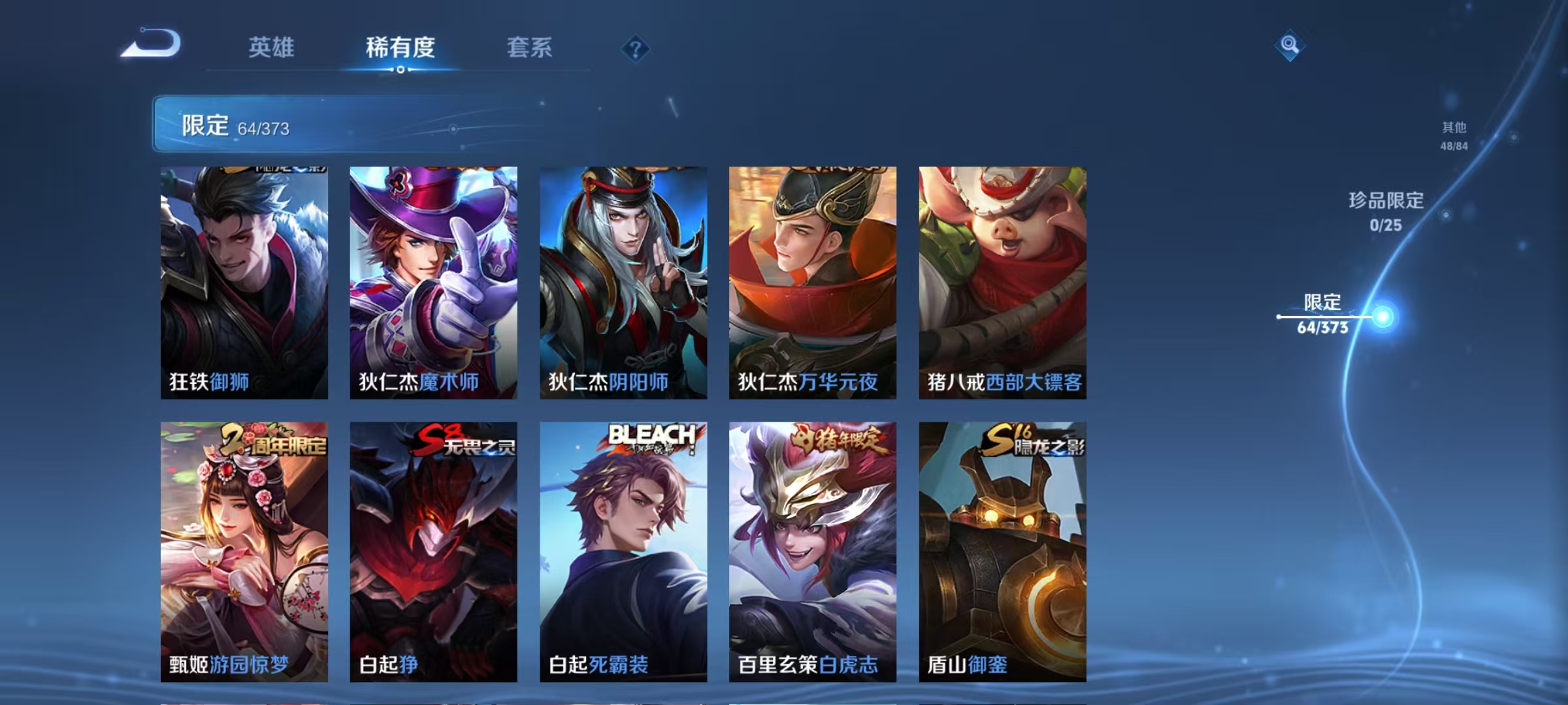 WZLX4335515王者荣耀账号详情图12