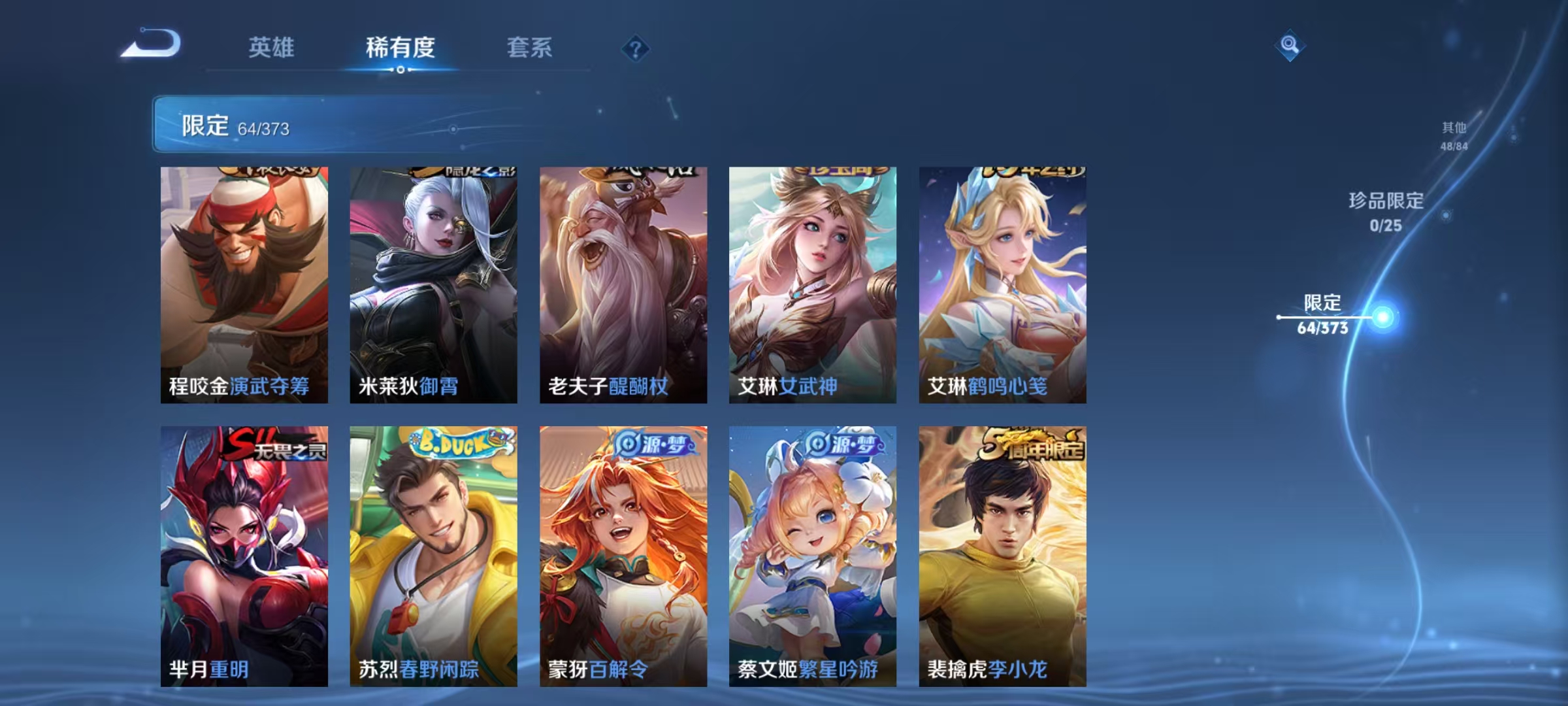 WZLX4335515王者荣耀账号详情图13