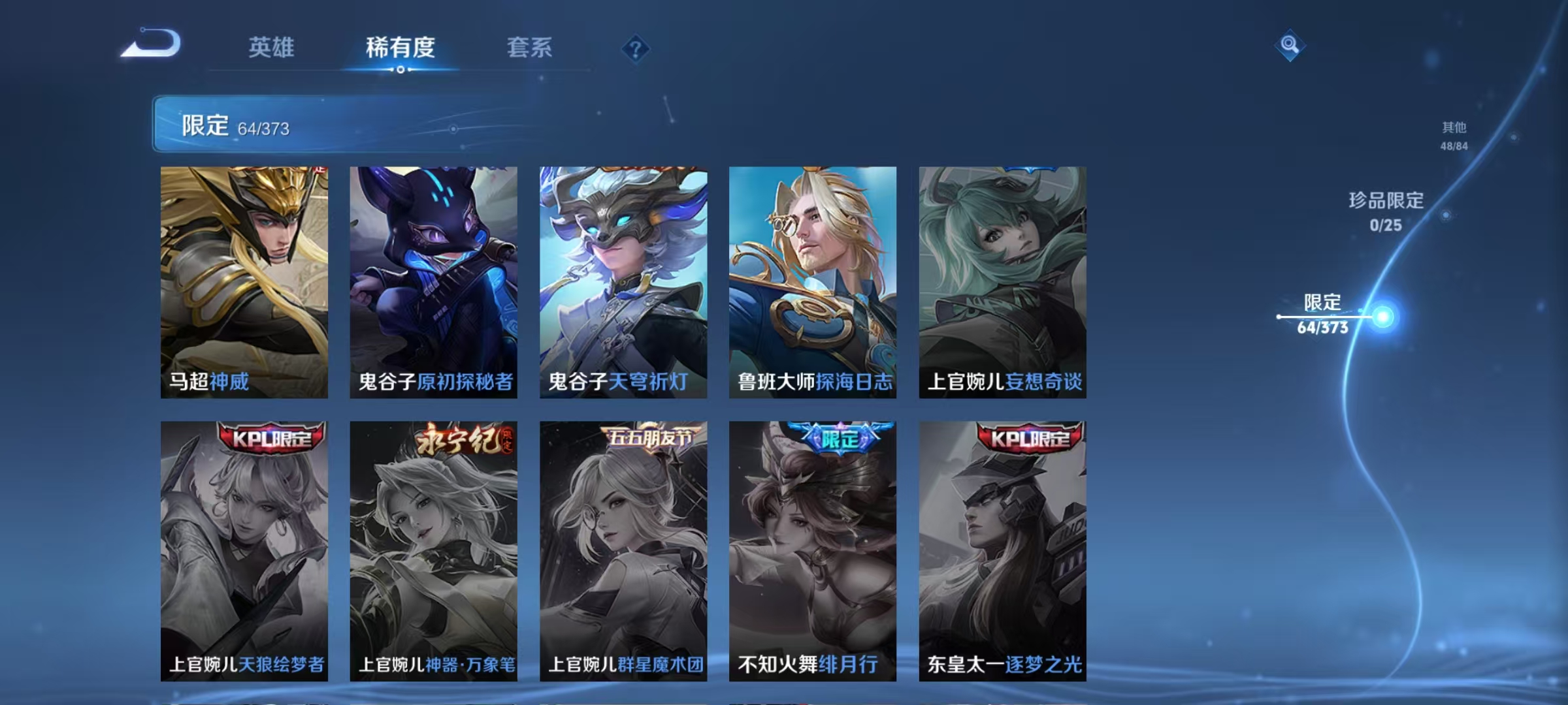 WZLX4335515王者荣耀账号详情图15