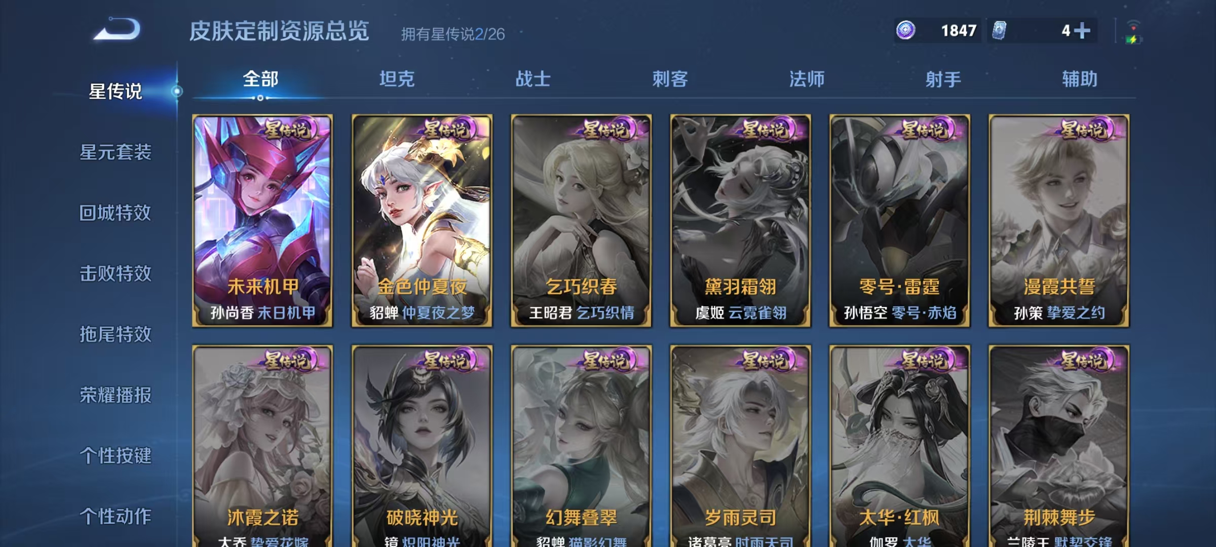WZLX4335515王者荣耀账号详情图16