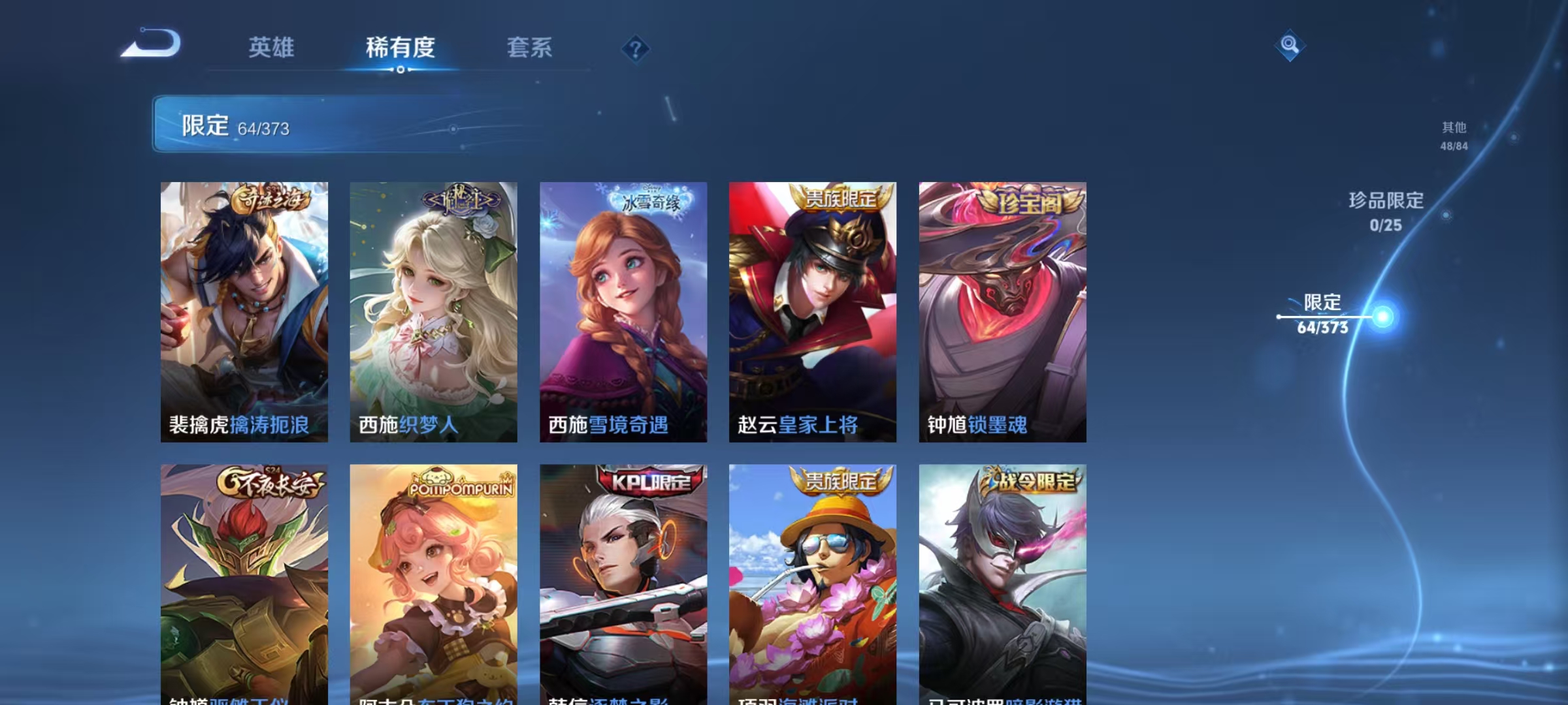WZLX4335515王者荣耀账号详情图14