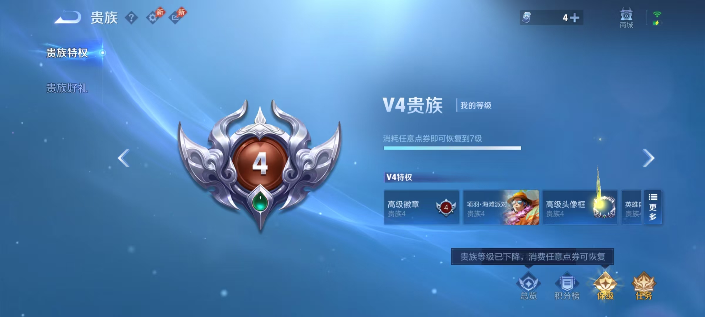 WZLX4335515王者荣耀账号详情图20