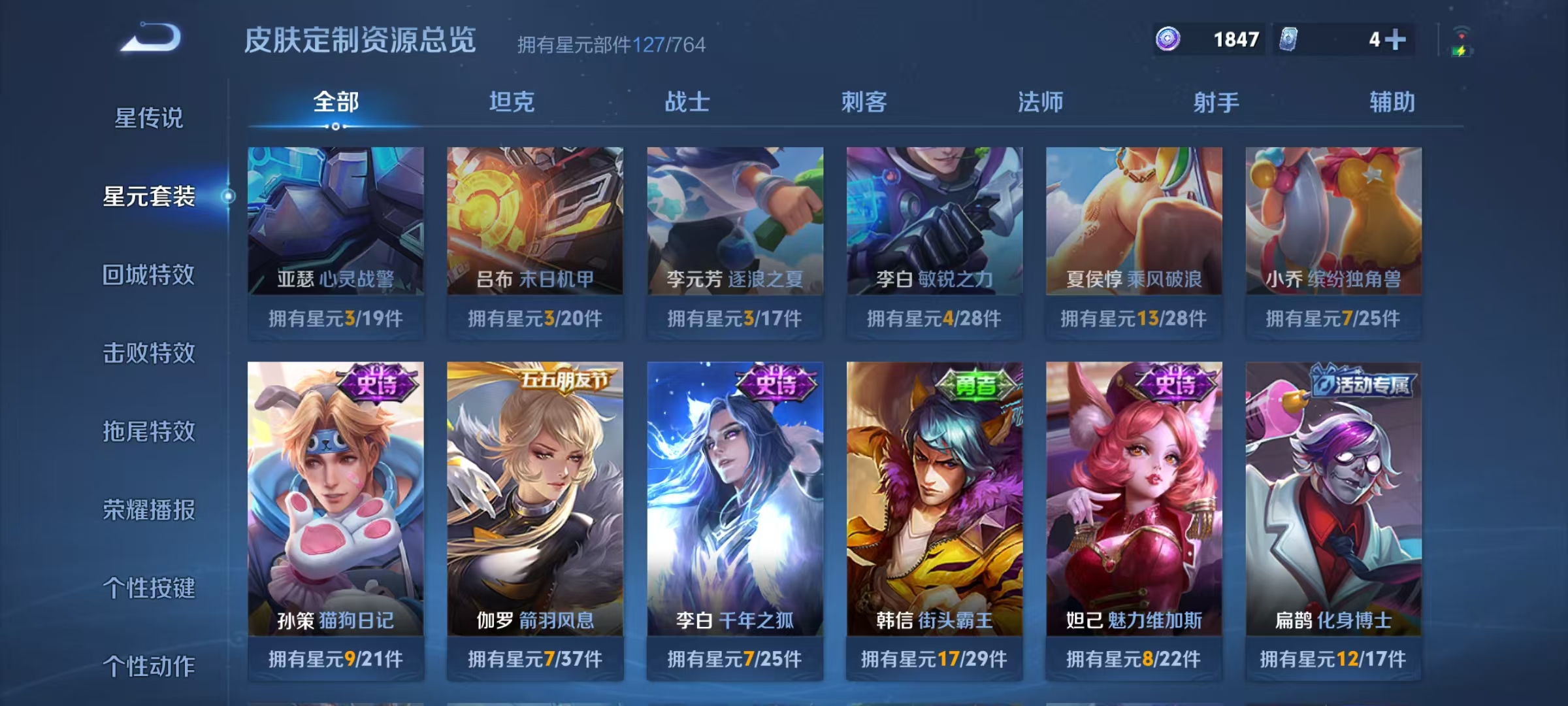 WZLX4335515王者荣耀账号详情图17