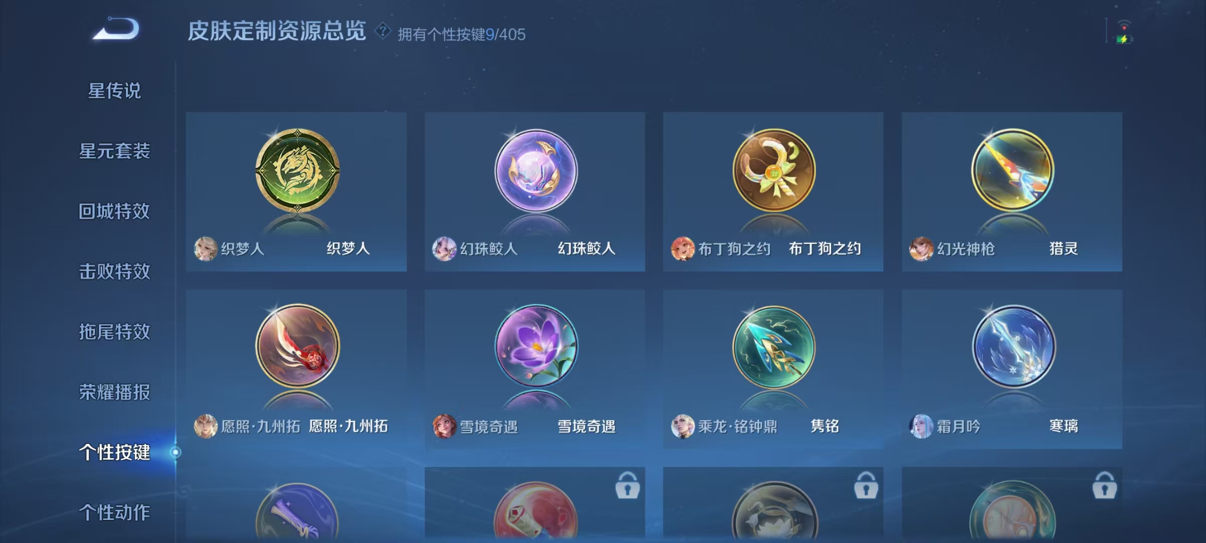 WZLX4335515王者荣耀账号详情图19