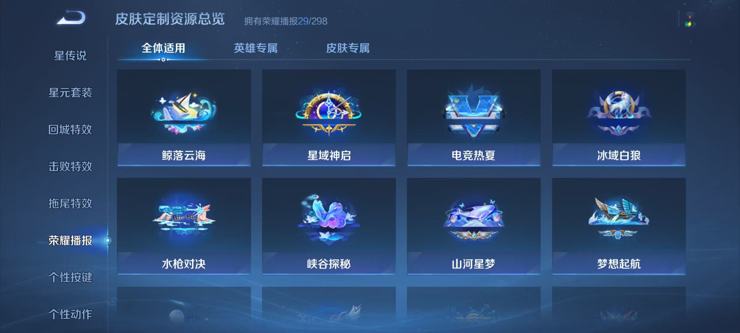 WZLX4335515王者荣耀账号详情图18