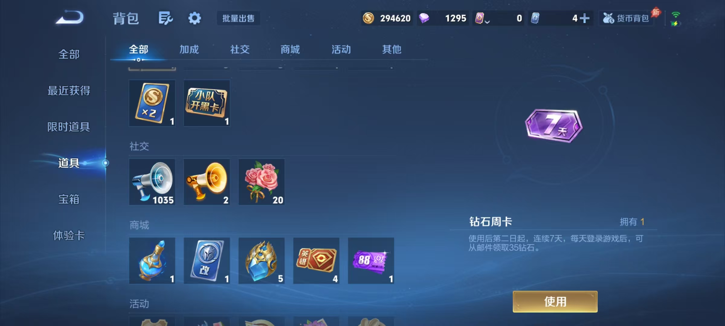 WZLX4335515王者荣耀账号详情图22