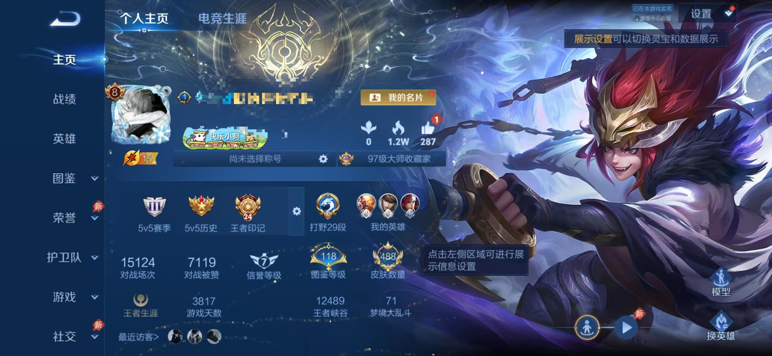 王者荣耀账号苹果QQ【V10 488皮肤3典藏2无双6星元3珍品67传说 可秒换绑不用等】苹果Q-130英雄【2水晶】倪克斯神谕 无限飓风号【2无双】真我赫兹 雪境奇遇【6星元】 金色仲夏夜之梦 未来机甲 幽冥火 幽冥之