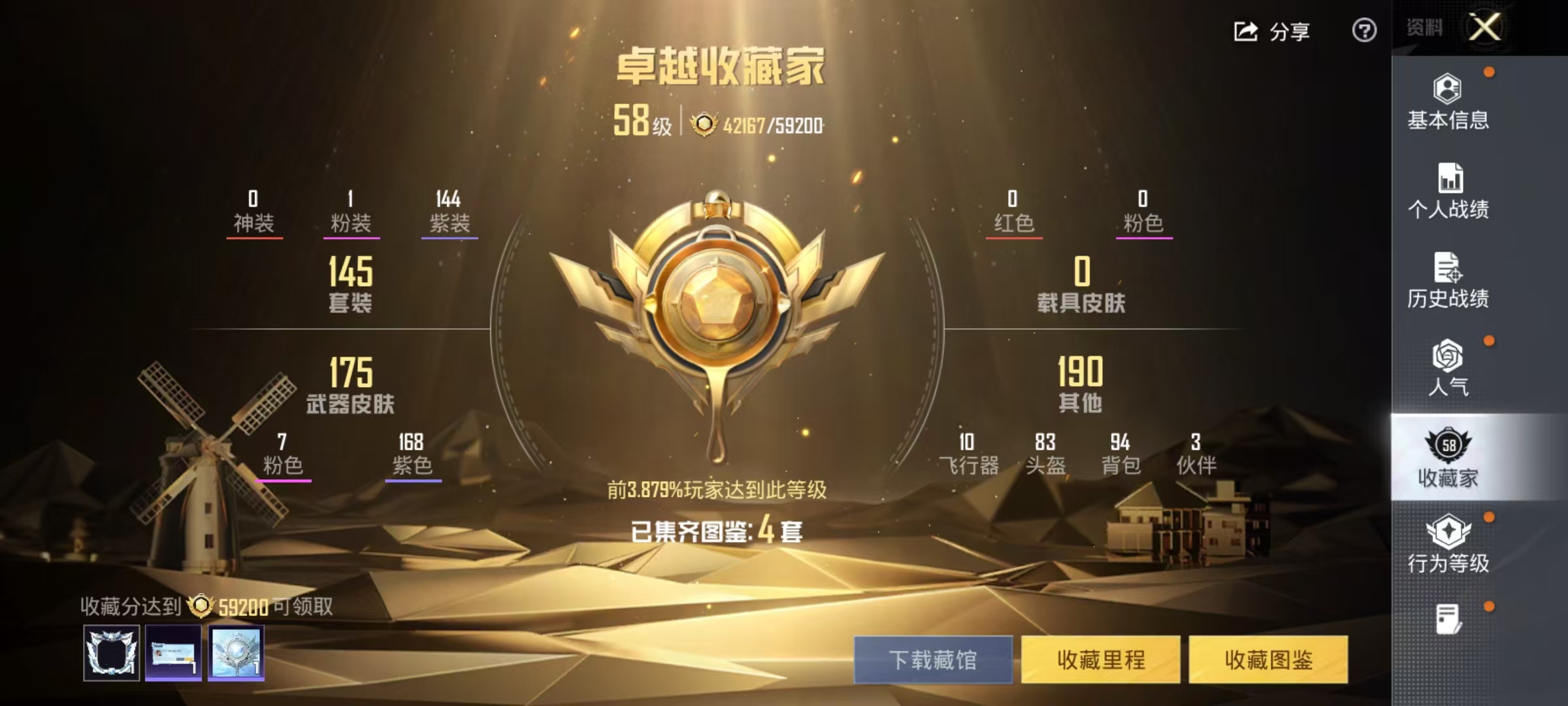 HPLX4197305和平精英账号详情图3