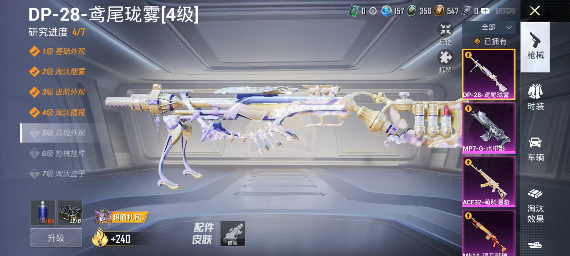 HPLX4197305和平精英账号详情图4