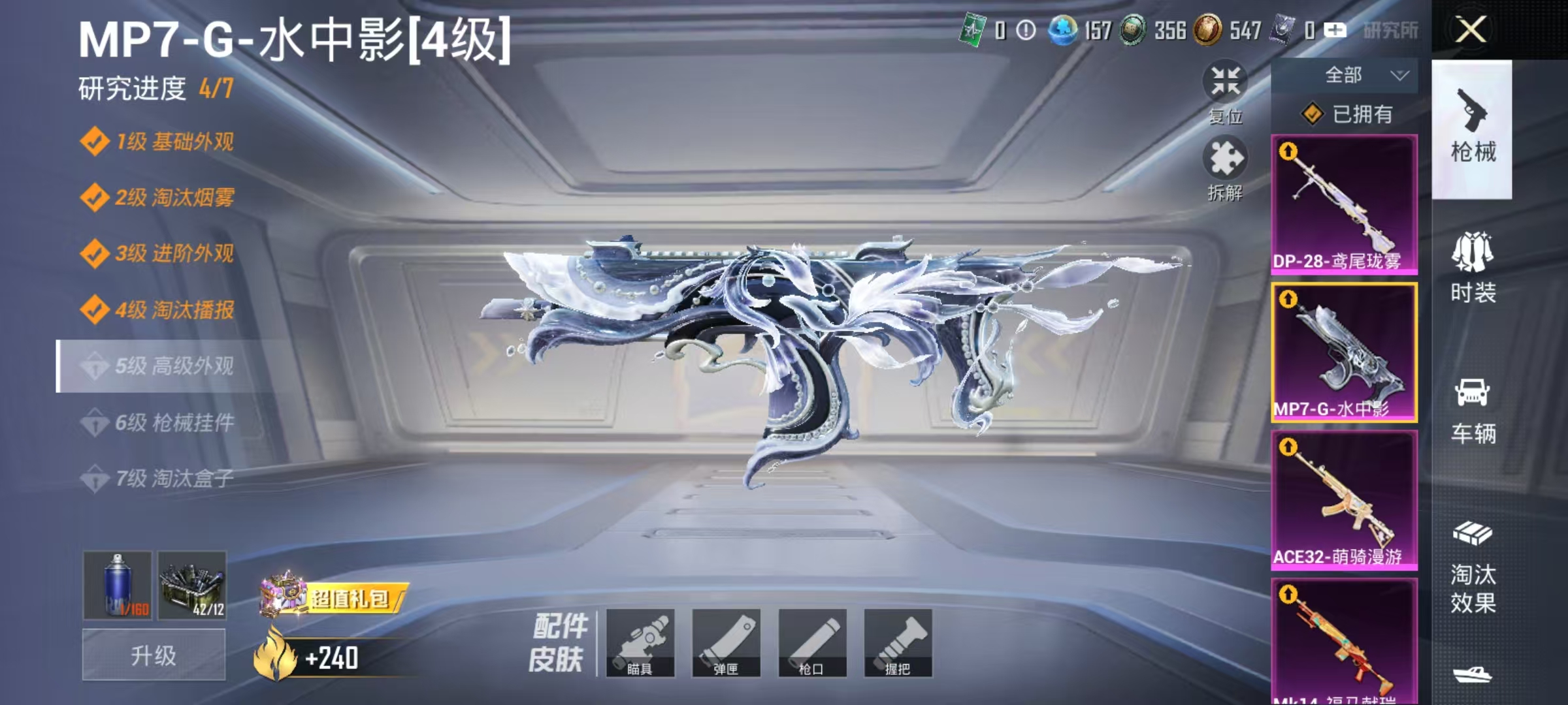 HPLX4197305和平精英账号详情图5