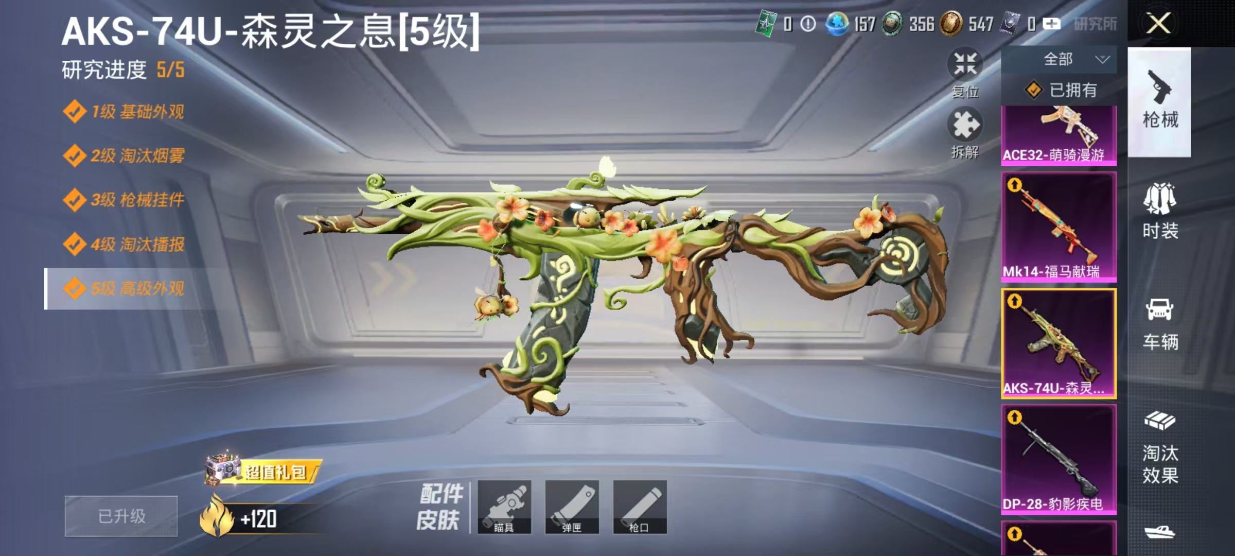 HPLX4197305和平精英账号详情图8