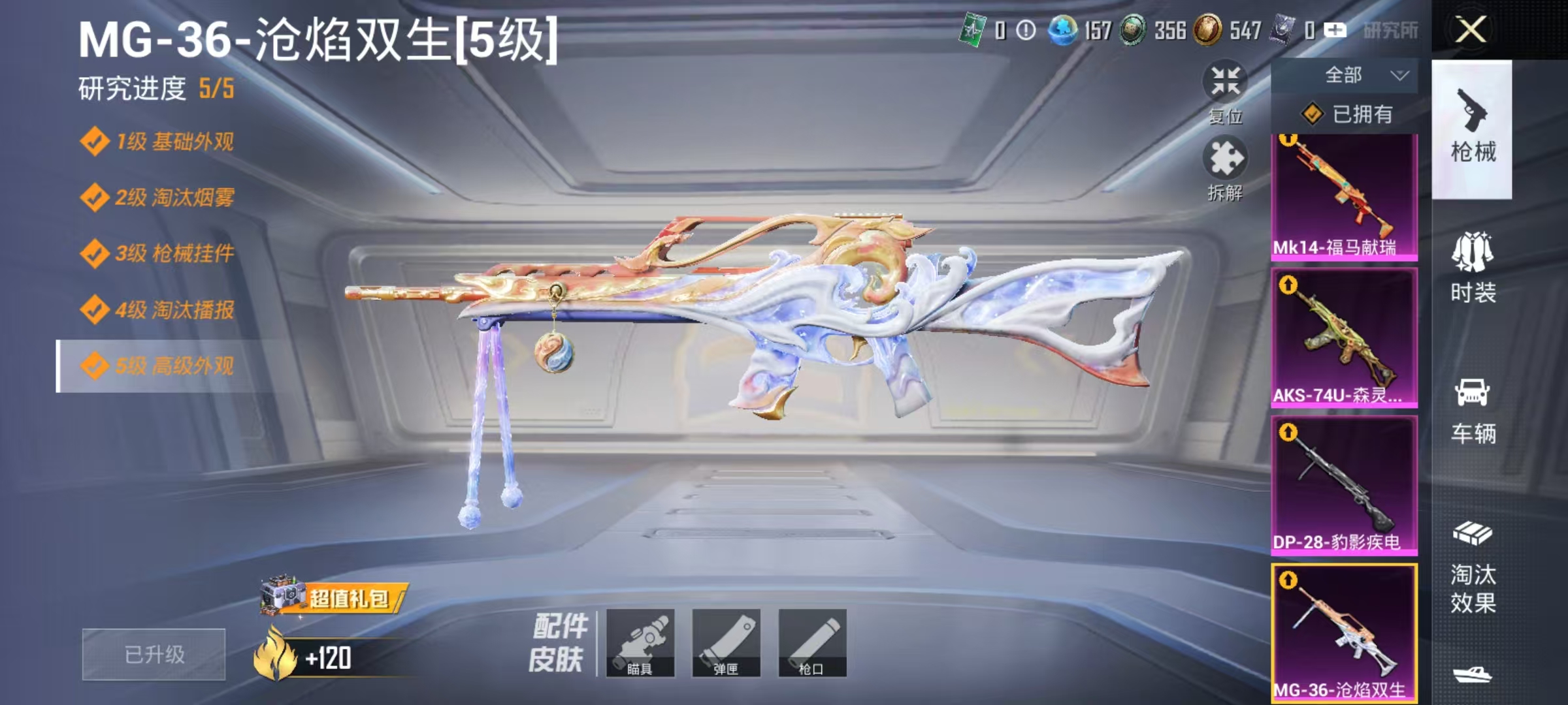 HPLX4197305和平精英账号详情图10