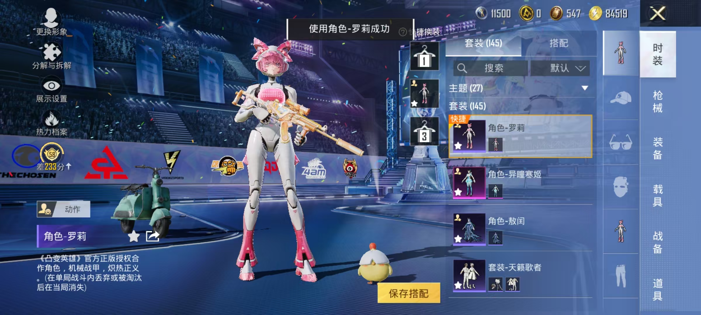 HPLX4197305和平精英账号详情图12