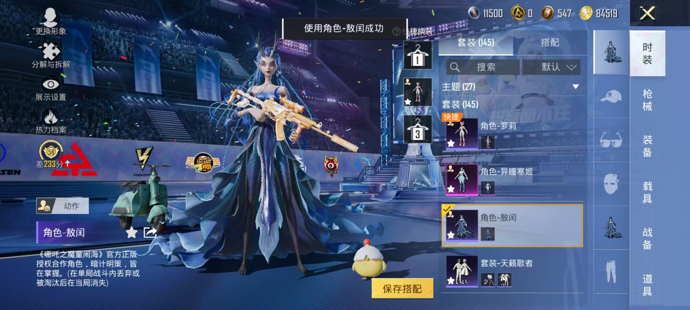 HPLX4197305和平精英账号详情图13
