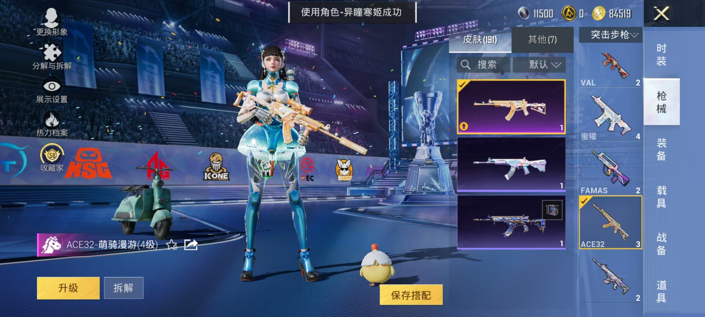 HPLX4197305和平精英账号详情图15